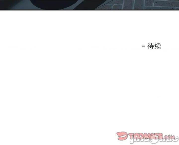 我的傻瓜男友 我的傻瓜男友33 我的傻瓜男友 第110页