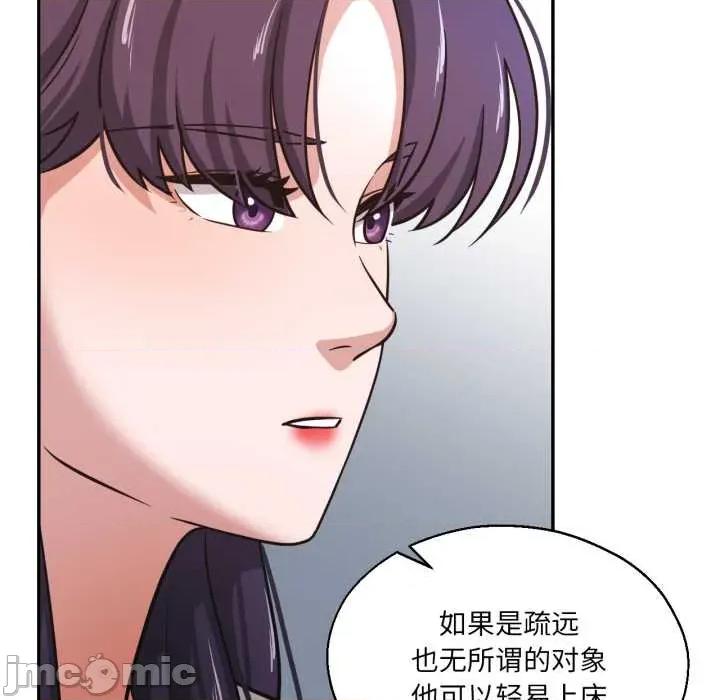 我的傻瓜男友 我的傻瓜男友 第10页