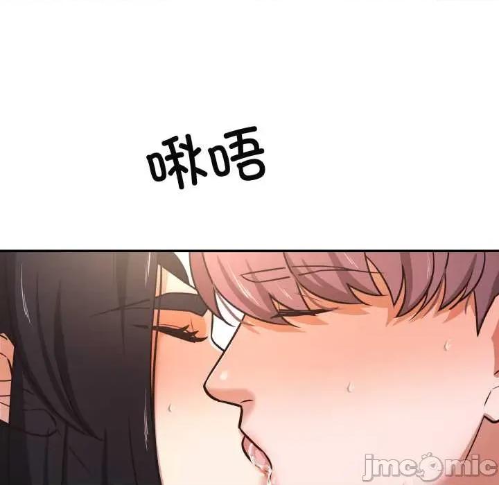 我的傻瓜男友 我的傻瓜男友 第30页