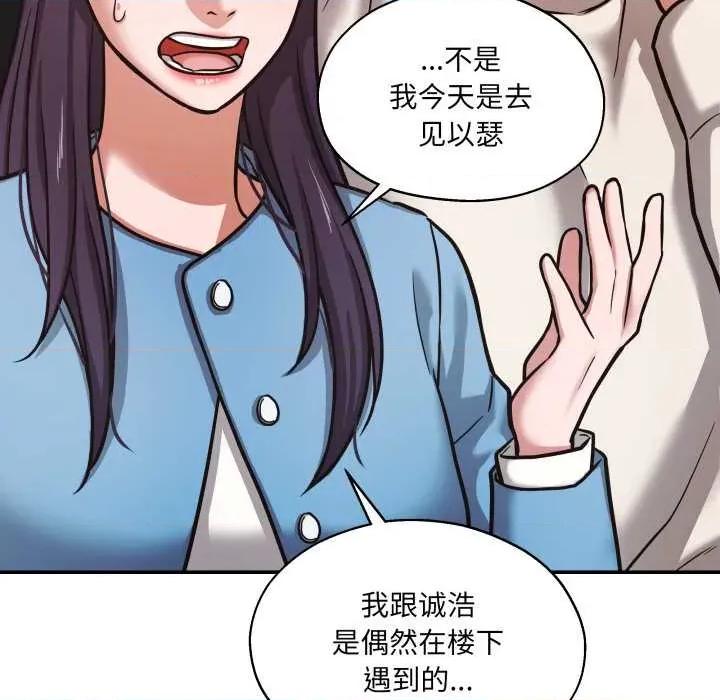 我的傻瓜男友 我的傻瓜男友 第103页