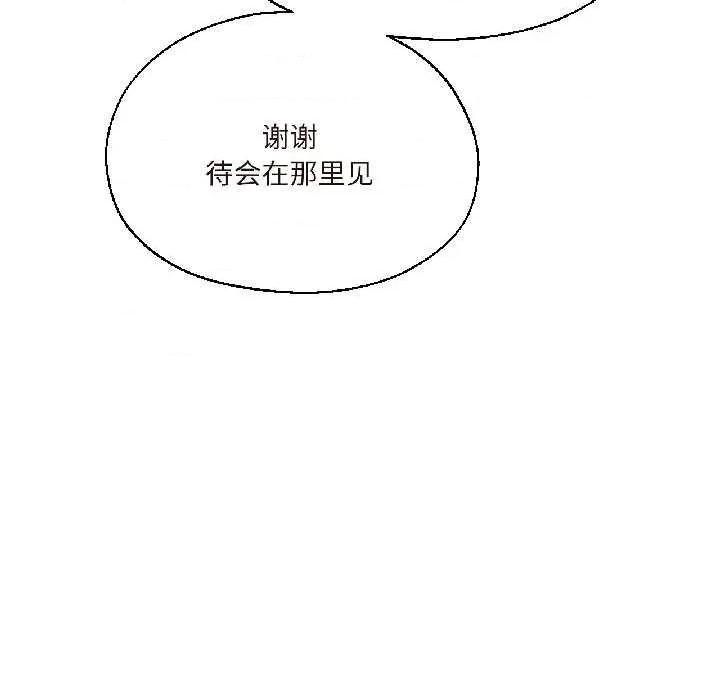 我的傻瓜男友 我的傻瓜男友 第139页