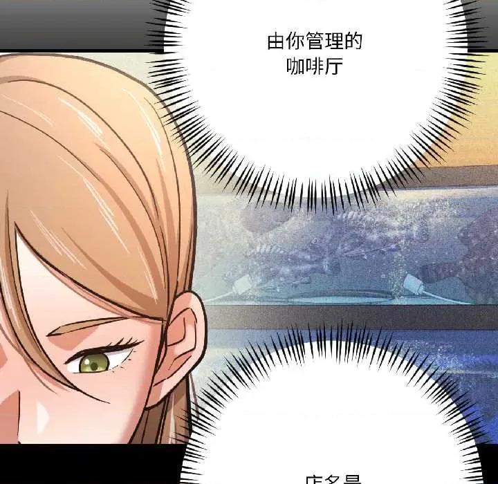 我的傻瓜男友 我的傻瓜男友 第171页