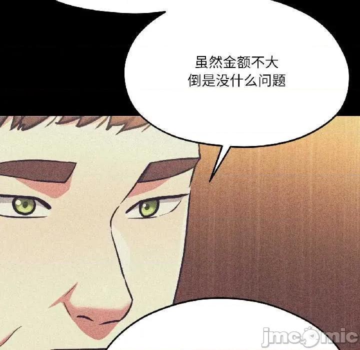 我的傻瓜男友 我的傻瓜男友 第175页