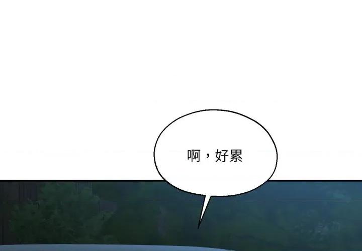 我的傻瓜男友 我的傻瓜男友-我的傻瓜男友 第35话 第1页