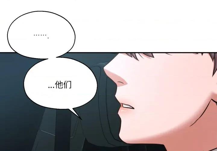 我的傻瓜男友 我的傻瓜男友-我的傻瓜男友 第35话 第4页