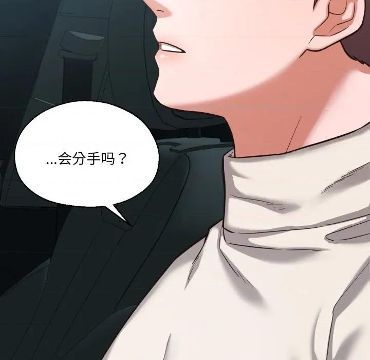 我的傻瓜男友 我的傻瓜男友-我的傻瓜男友 第35话 第6页