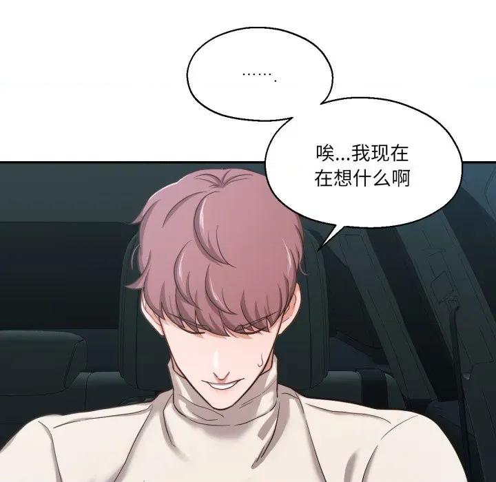 我的傻瓜男友 我的傻瓜男友-我的傻瓜男友 第35话 第8页