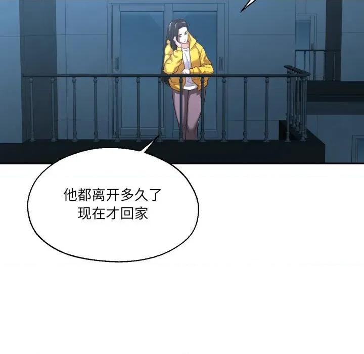 我的傻瓜男友 我的傻瓜男友-我的傻瓜男友 第35话 第14页