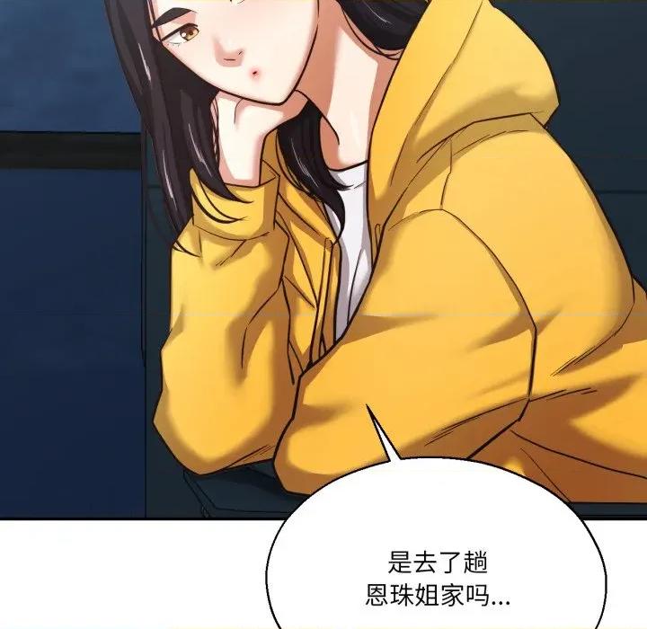 我的傻瓜男友 我的傻瓜男友-我的傻瓜男友 第35话 第16页