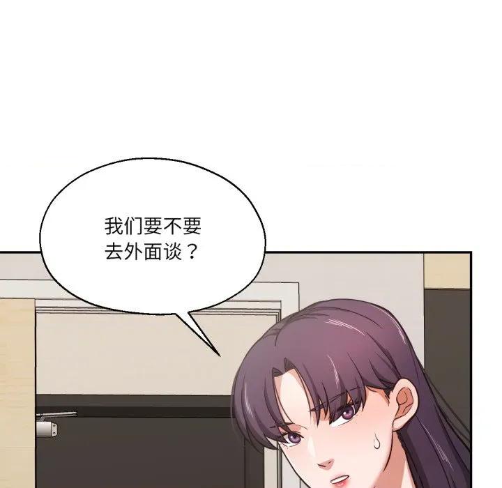 我的傻瓜男友 我的傻瓜男友-我的傻瓜男友 第35话 第29页