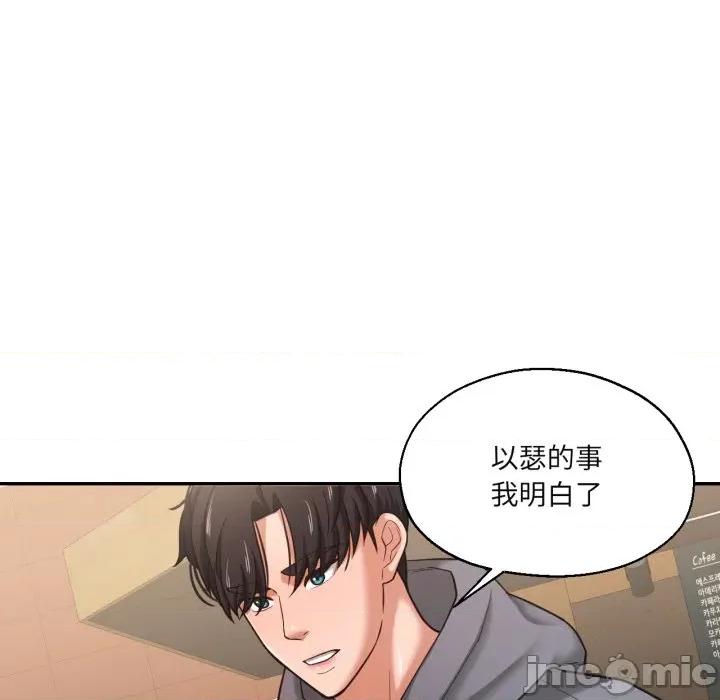 我的傻瓜男友 我的傻瓜男友-我的傻瓜男友 第35话 第35页