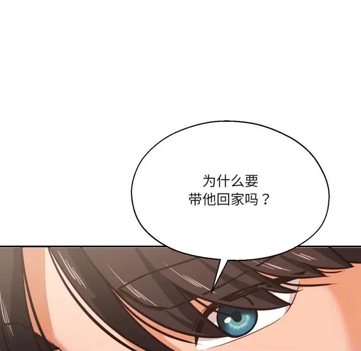 我的傻瓜男友 我的傻瓜男友-我的傻瓜男友 第35话 第37页