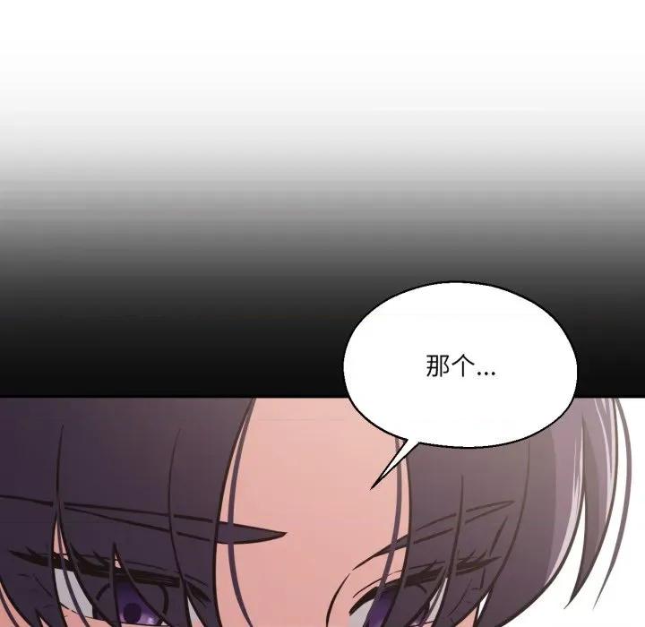 我的傻瓜男友 我的傻瓜男友-我的傻瓜男友 第35话 第43页