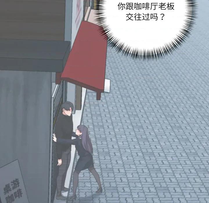 我的傻瓜男友 我的傻瓜男友-我的傻瓜男友 第35话 第47页