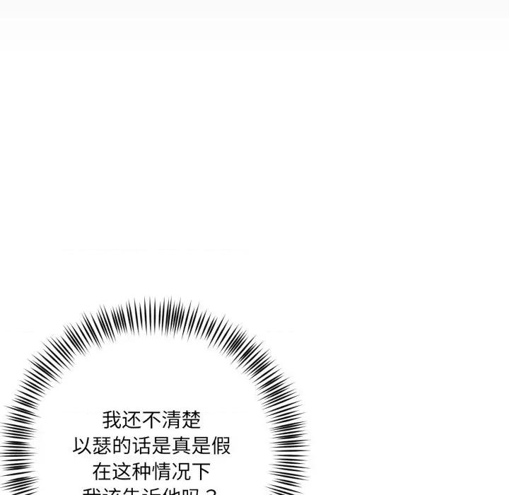我的傻瓜男友 我的傻瓜男友-我的傻瓜男友 第35话 第49页