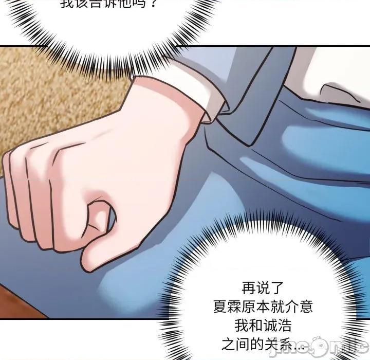 我的傻瓜男友 我的傻瓜男友-我的傻瓜男友 第35话 第50页