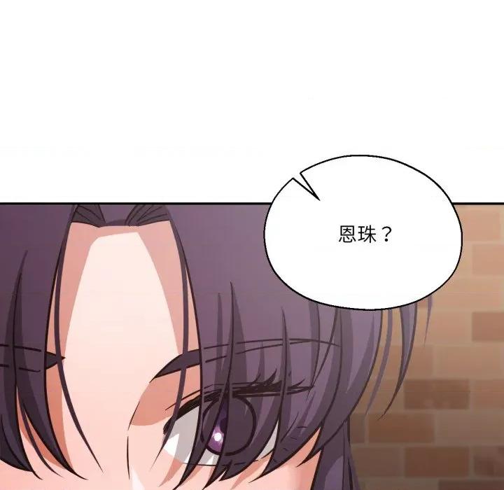 我的傻瓜男友 我的傻瓜男友-我的傻瓜男友 第35话 第53页