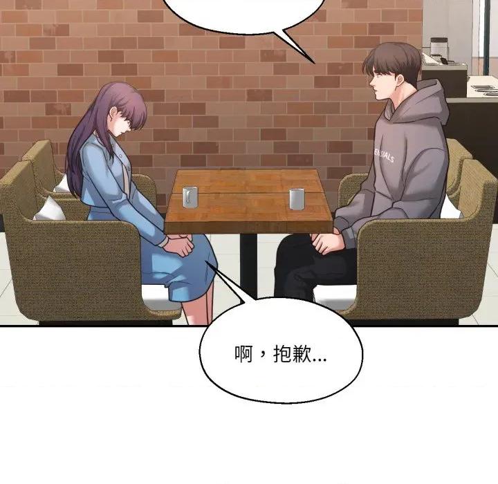 我的傻瓜男友 我的傻瓜男友-我的傻瓜男友 第35话 第56页