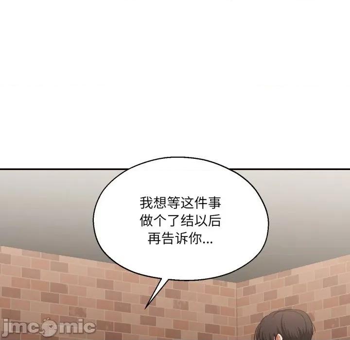 我的傻瓜男友 我的傻瓜男友-我的傻瓜男友 第35话 第60页