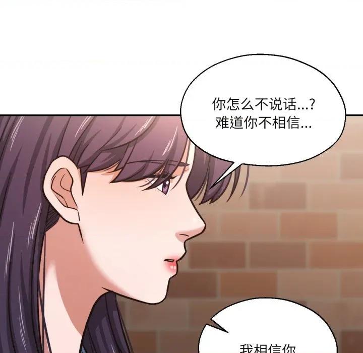 我的傻瓜男友 我的傻瓜男友-我的傻瓜男友 第35话 第71页