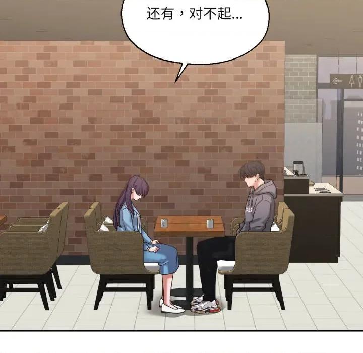 我的傻瓜男友 我的傻瓜男友-我的傻瓜男友 第35话 第88页