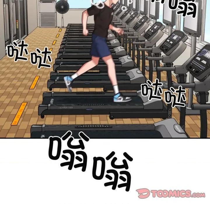 我的傻瓜男友 我的傻瓜男友-我的傻瓜男友 第35话 第93页