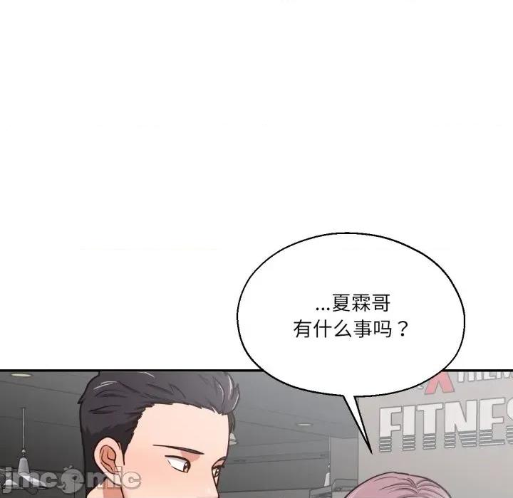 我的傻瓜男友 我的傻瓜男友-我的傻瓜男友 第35话 第95页