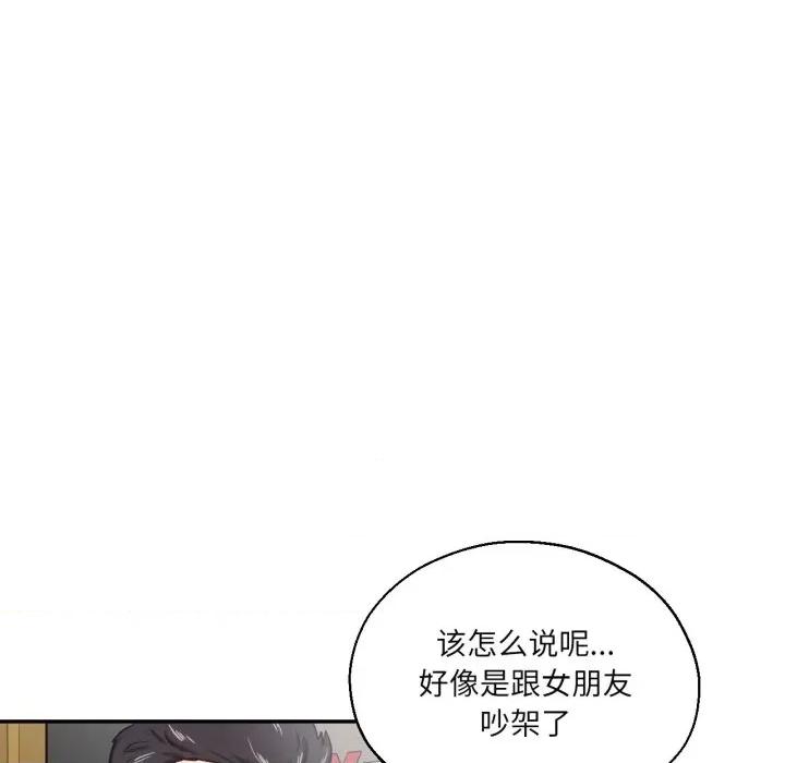 我的傻瓜男友 我的傻瓜男友-我的傻瓜男友 第35话 第97页