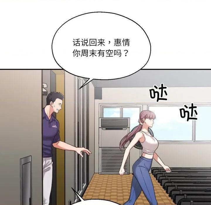 我的傻瓜男友 我的傻瓜男友-我的傻瓜男友 第35话 第101页