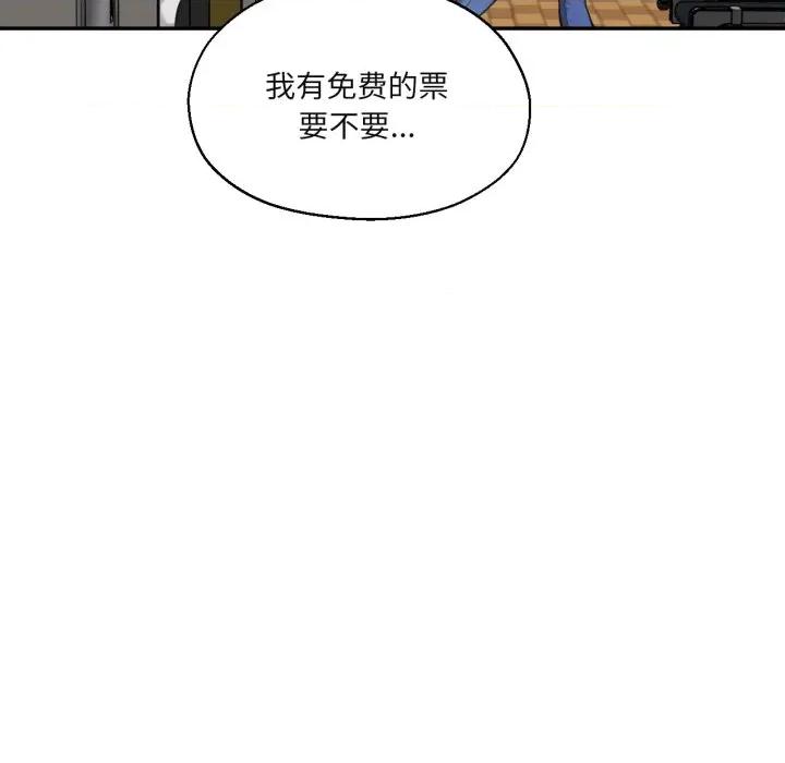 我的傻瓜男友 我的傻瓜男友-我的傻瓜男友 第35话 第102页