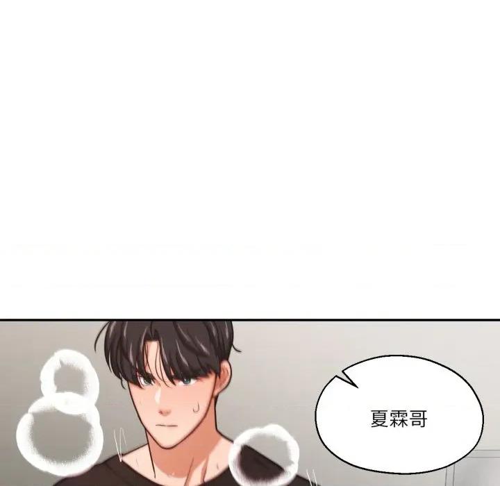 我的傻瓜男友 我的傻瓜男友-我的傻瓜男友 第35话 第107页