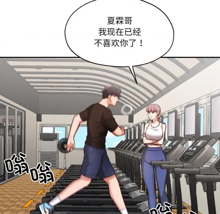 我的傻瓜男友 我的傻瓜男友-我的傻瓜男友 第35话 第116页