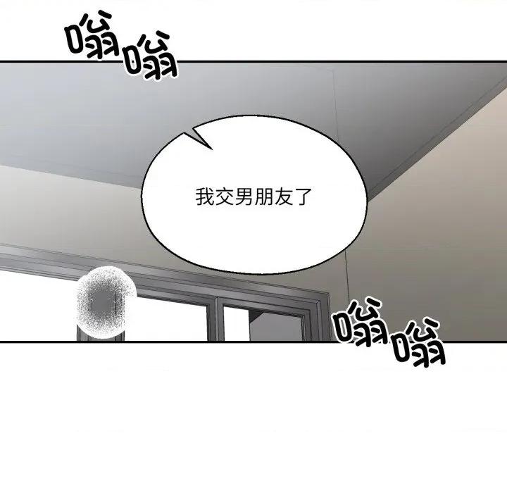 我的傻瓜男友 我的傻瓜男友-我的傻瓜男友 第35话 第118页