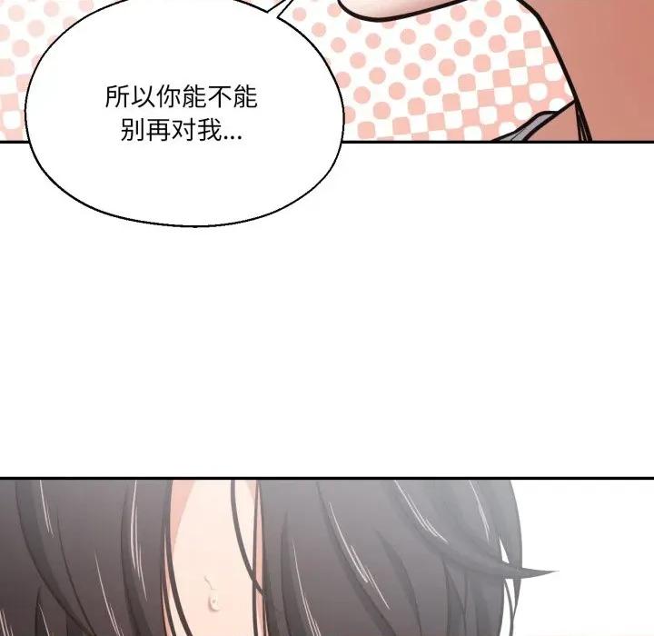 我的傻瓜男友 我的傻瓜男友-我的傻瓜男友 第35话 第121页