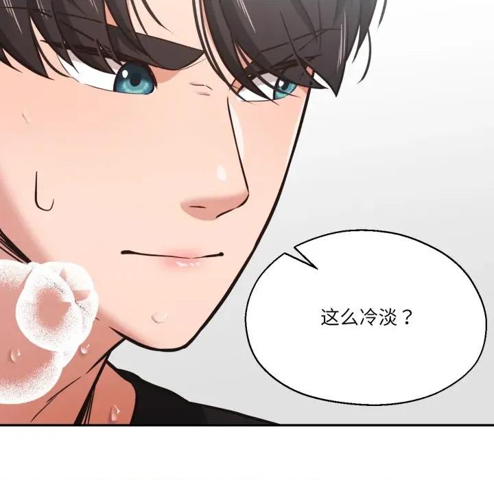 我的傻瓜男友 我的傻瓜男友-我的傻瓜男友 第35话 第122页