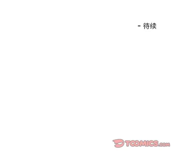 我的傻瓜男友 我的傻瓜男友-我的傻瓜男友 第35话 第123页