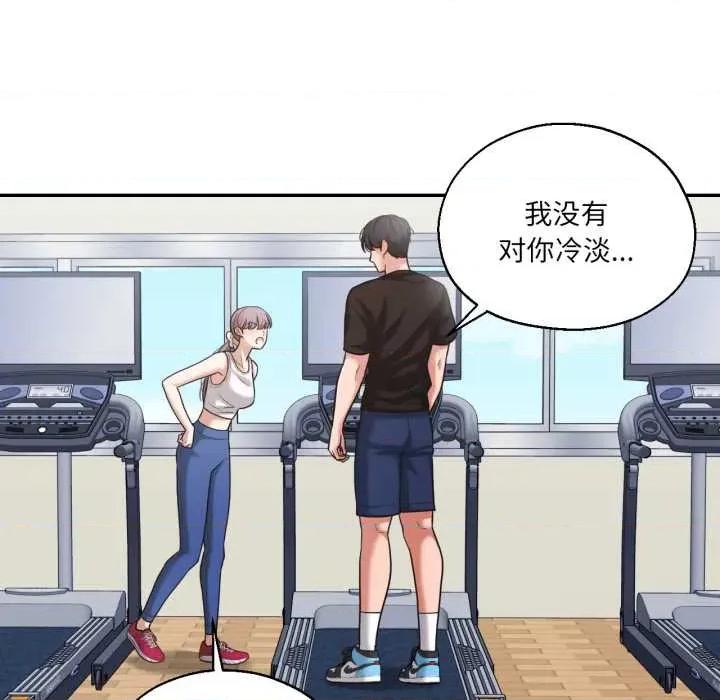 我的傻瓜男友 我的傻瓜男友36 我的傻瓜男友 第6页