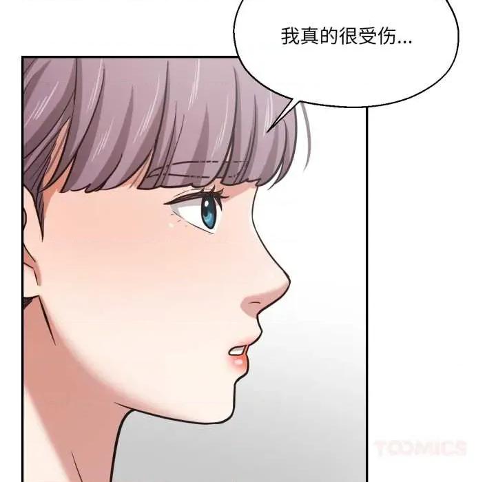 我的傻瓜男友 我的傻瓜男友36 我的傻瓜男友 第8页