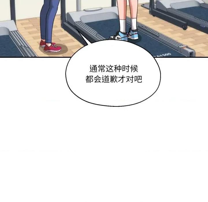 我的傻瓜男友 我的傻瓜男友36 我的傻瓜男友 第12页