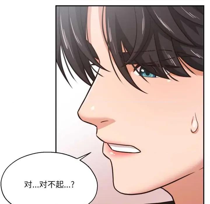 我的傻瓜男友 我的傻瓜男友36 我的傻瓜男友 第13页