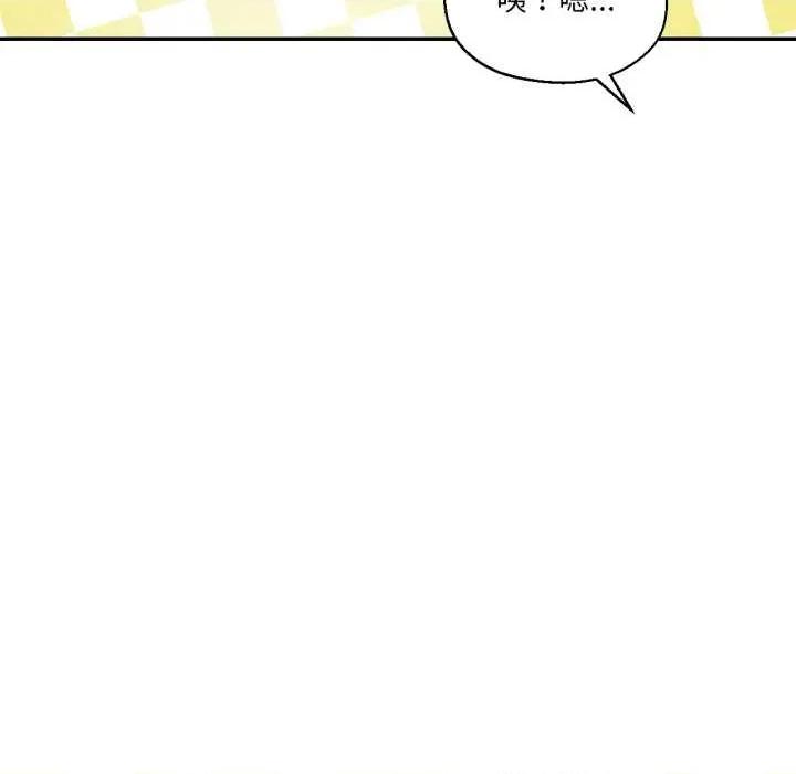 我的傻瓜男友 我的傻瓜男友36 我的傻瓜男友 第16页