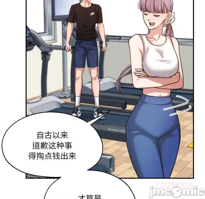 我的傻瓜男友 我的傻瓜男友36 我的傻瓜男友 第20页
