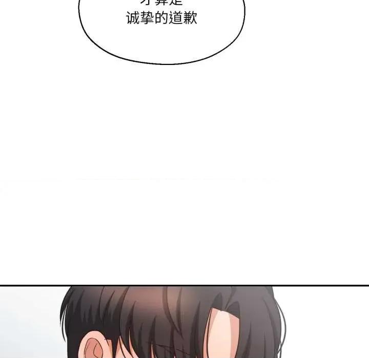 我的傻瓜男友 我的傻瓜男友36 我的傻瓜男友 第21页