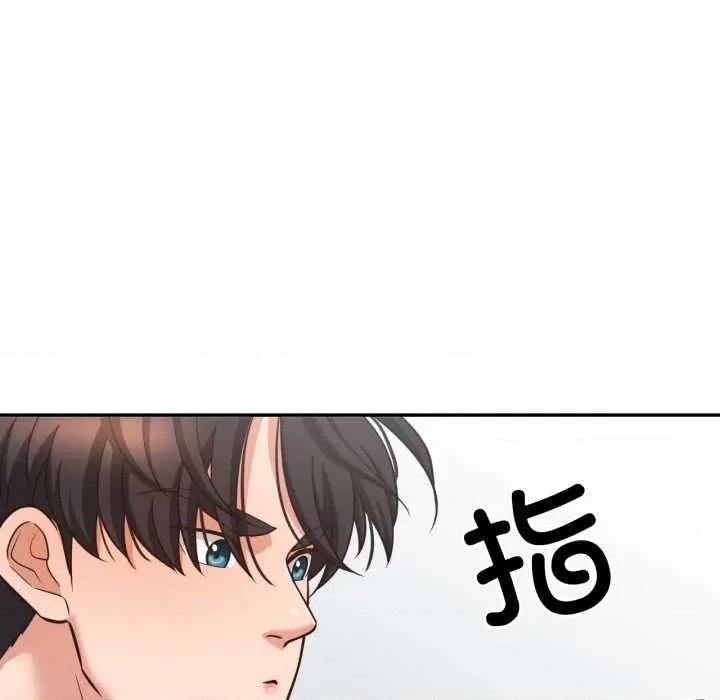 我的傻瓜男友 我的傻瓜男友36 我的傻瓜男友 第23页