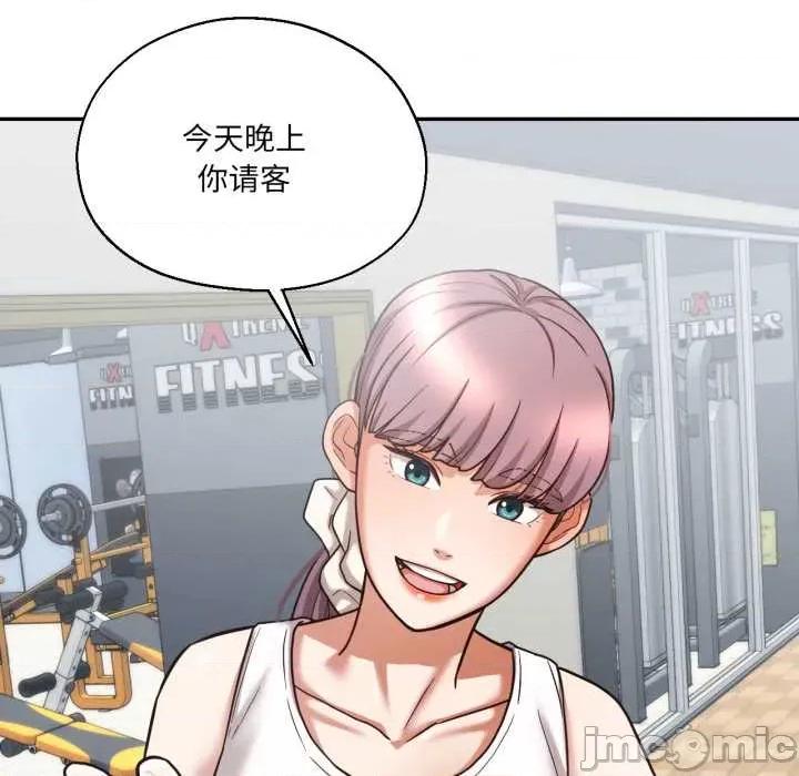 我的傻瓜男友 我的傻瓜男友36 我的傻瓜男友 第25页