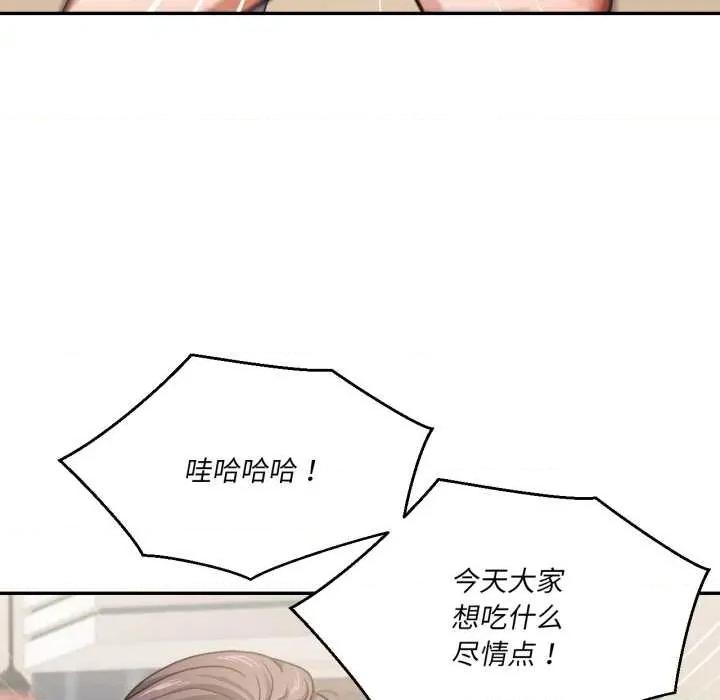 我的傻瓜男友 我的傻瓜男友36 我的傻瓜男友 第36页