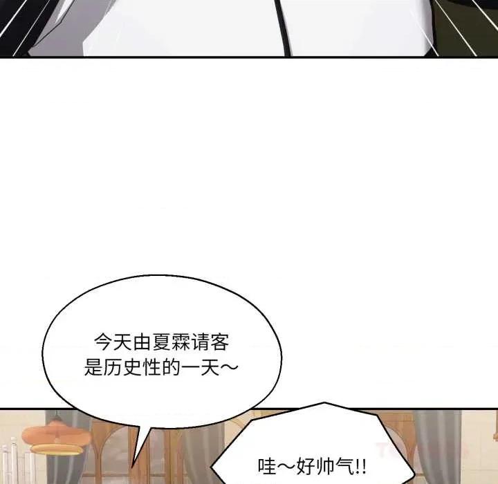 我的傻瓜男友 我的傻瓜男友36 我的傻瓜男友 第38页