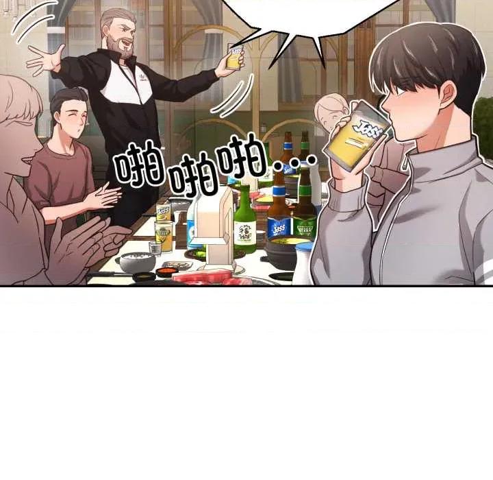 我的傻瓜男友 我的傻瓜男友36 我的傻瓜男友 第39页
