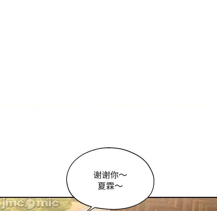 我的傻瓜男友 我的傻瓜男友36 我的傻瓜男友 第40页