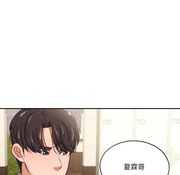 我的傻瓜男友 我的傻瓜男友36 我的傻瓜男友 第42页